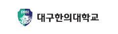 대구한의대학교