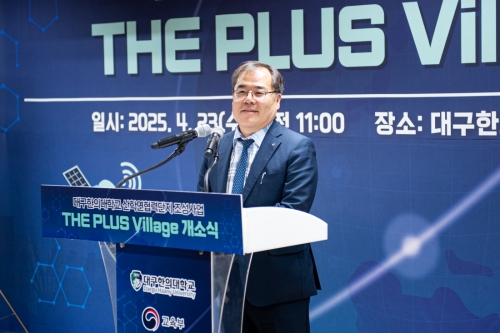 산학연협력단지 조성사업 개소식