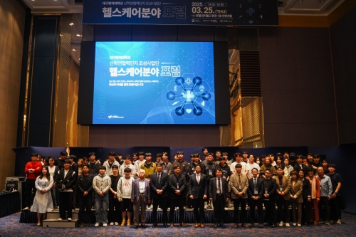 2025 분야별 특화 포럼: 헬스케어