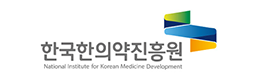 (재)한국한의약진흥원