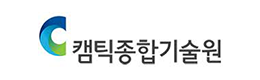 (사)캠틱종합기술원
