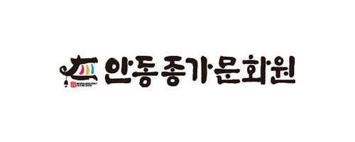 안동종가문화원 ㈜농업회사법인